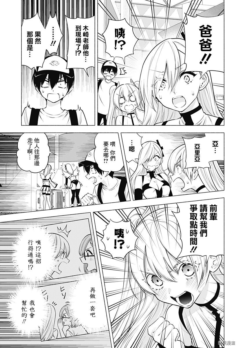 2.5次元的诱惑[拷贝漫画]韩漫全集-第57話无删减无遮挡章节图片 