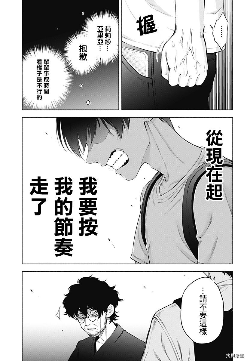 2.5次元的诱惑[拷贝漫画]韩漫全集-第58話无删减无遮挡章节图片 