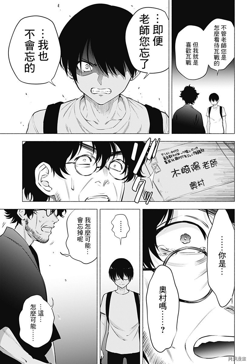 2.5次元的诱惑[拷贝漫画]韩漫全集-第58話无删减无遮挡章节图片 