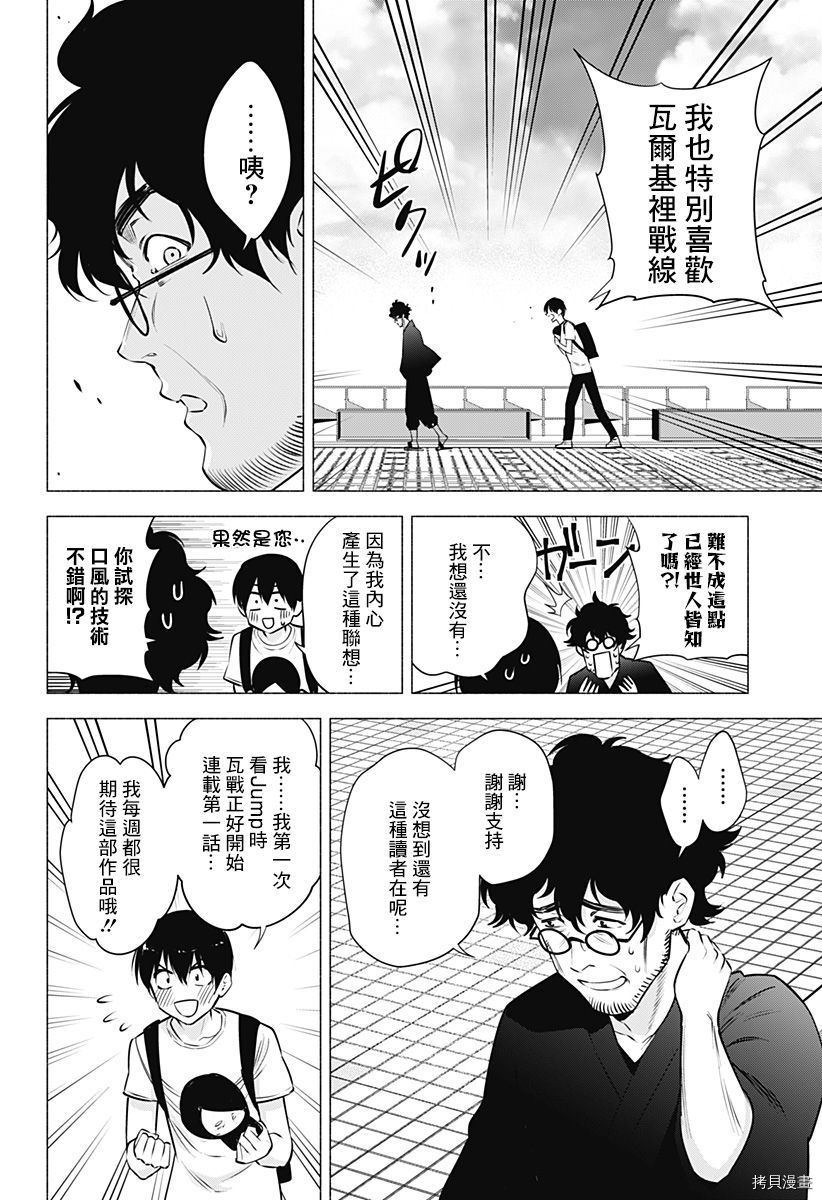 2.5次元的诱惑[拷贝漫画]韩漫全集-第58話无删减无遮挡章节图片 