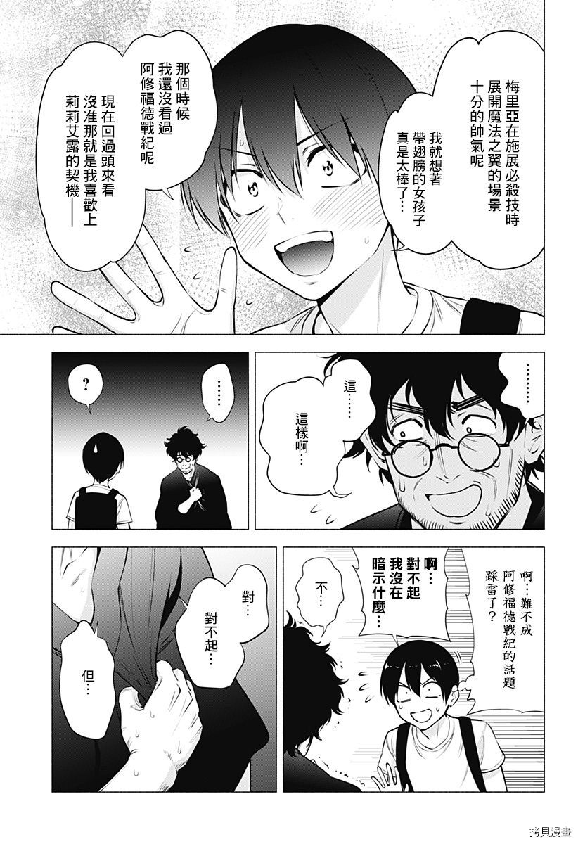 2.5次元的诱惑[拷贝漫画]韩漫全集-第58話无删减无遮挡章节图片 