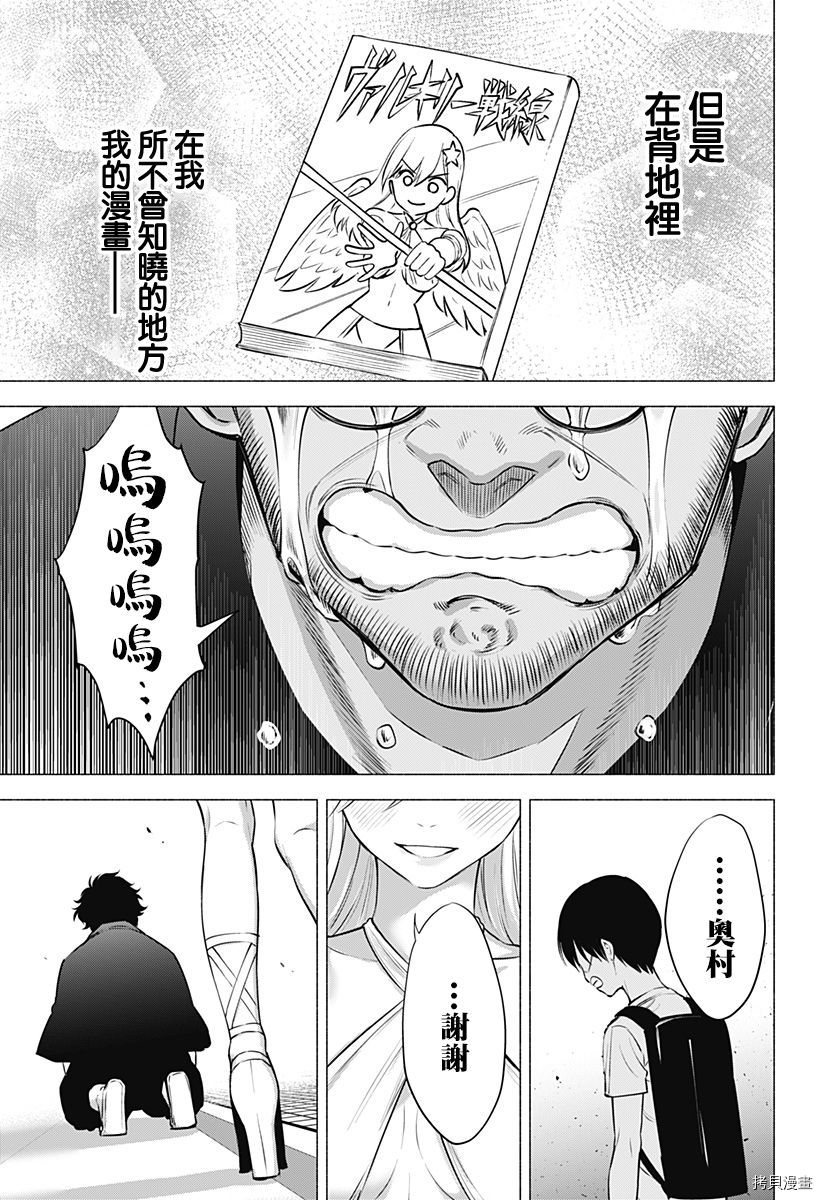 2.5次元的诱惑[拷贝漫画]韩漫全集-第58話无删减无遮挡章节图片 