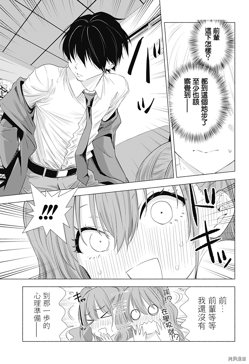 2.5次元的诱惑[拷贝漫画]韩漫全集-第06話无删减无遮挡章节图片 