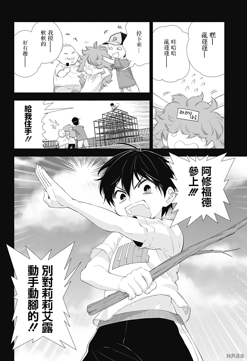 2.5次元的诱惑[拷贝漫画]韩漫全集-第06話无删减无遮挡章节图片 