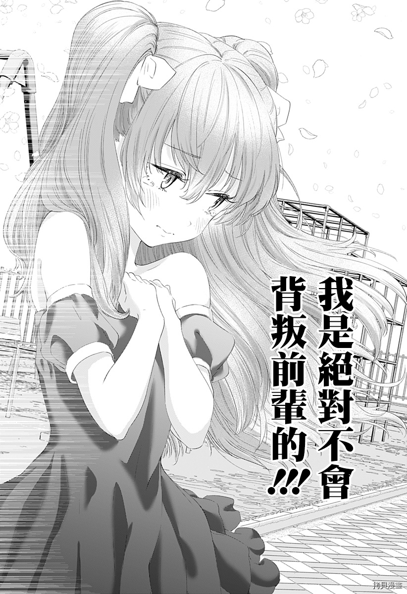 2.5次元的诱惑[拷贝漫画]韩漫全集-第06話无删减无遮挡章节图片 