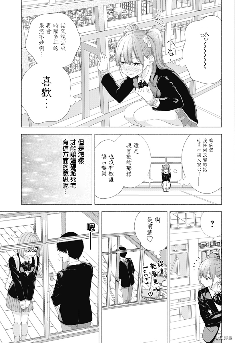 2.5次元的诱惑[拷贝漫画]韩漫全集-第06話无删减无遮挡章节图片 