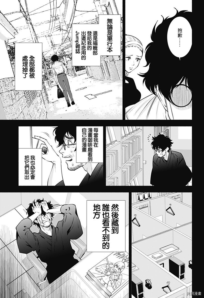 2.5次元的诱惑[拷贝漫画]韩漫全集-第59話无删减无遮挡章节图片 