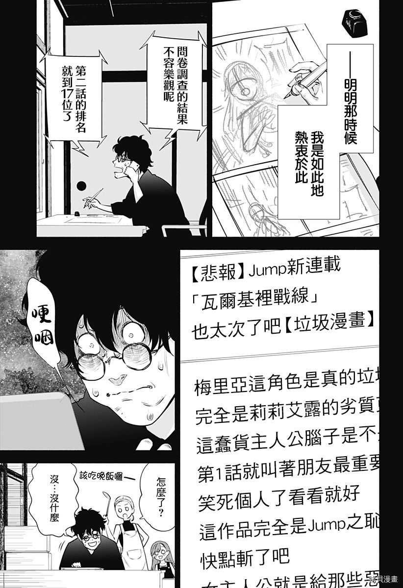 2.5次元的诱惑[拷贝漫画]韩漫全集-第59話无删减无遮挡章节图片 