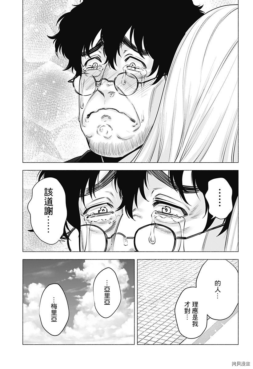 2.5次元的诱惑[拷贝漫画]韩漫全集-第59話无删减无遮挡章节图片 