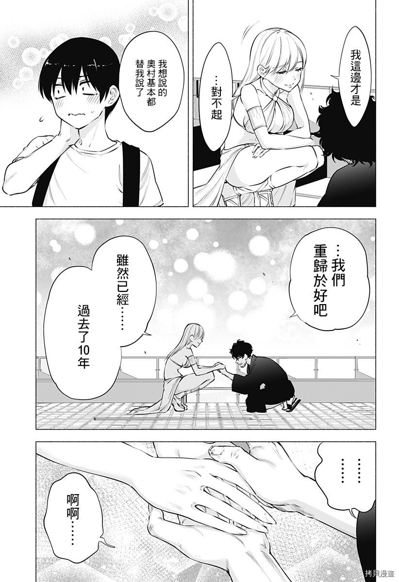 2.5次元的诱惑[拷贝漫画]韩漫全集-第59話无删减无遮挡章节图片 