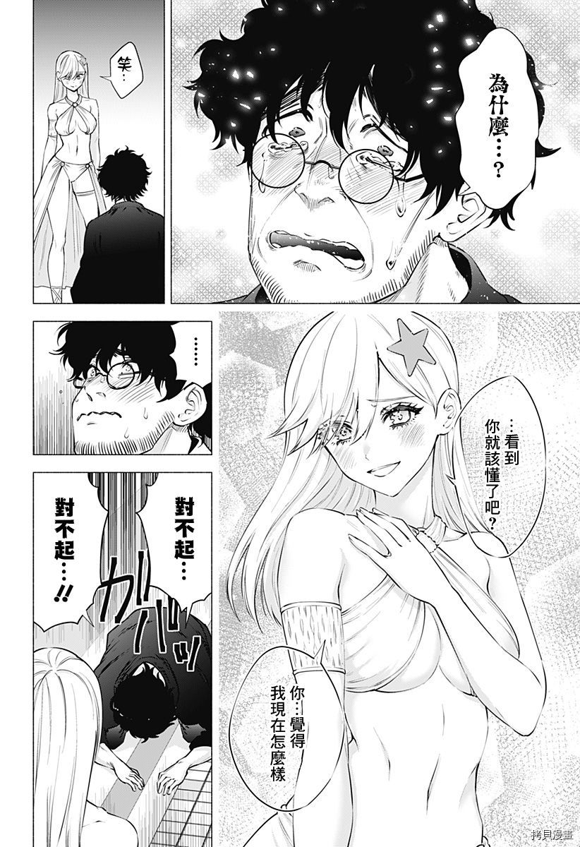 2.5次元的诱惑[拷贝漫画]韩漫全集-第59話无删减无遮挡章节图片 