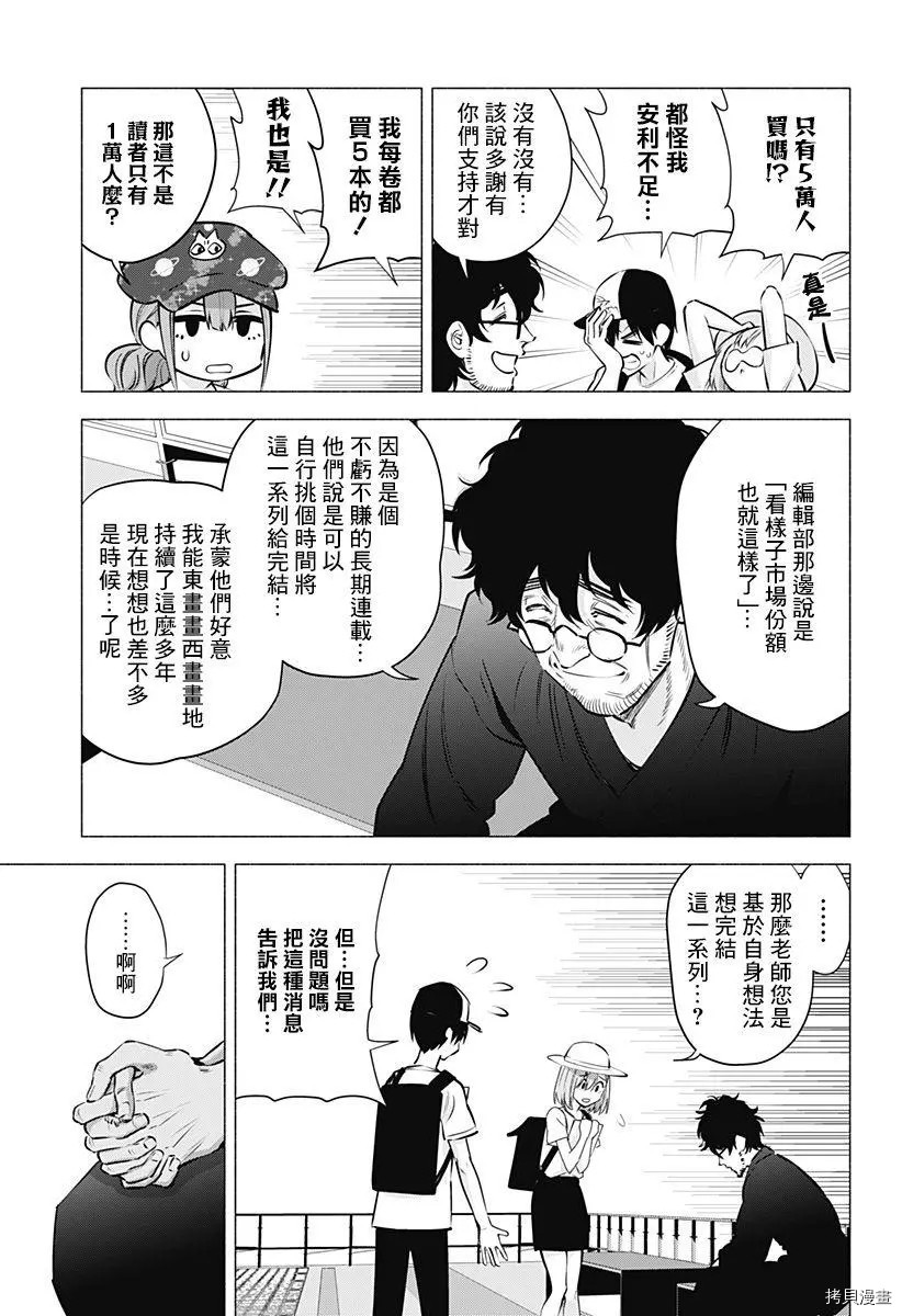 2.5次元的诱惑[拷贝漫画]韩漫全集-第60話无删减无遮挡章节图片 