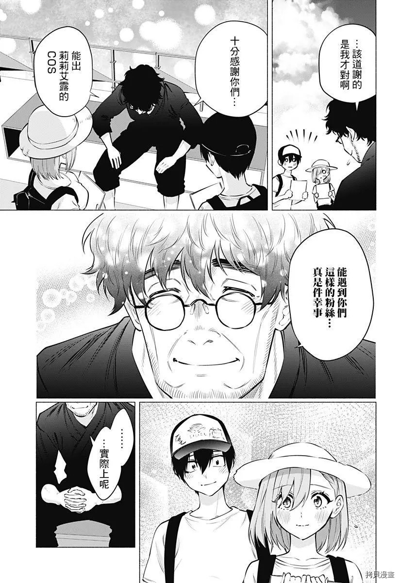 2.5次元的诱惑[拷贝漫画]韩漫全集-第60話无删减无遮挡章节图片 