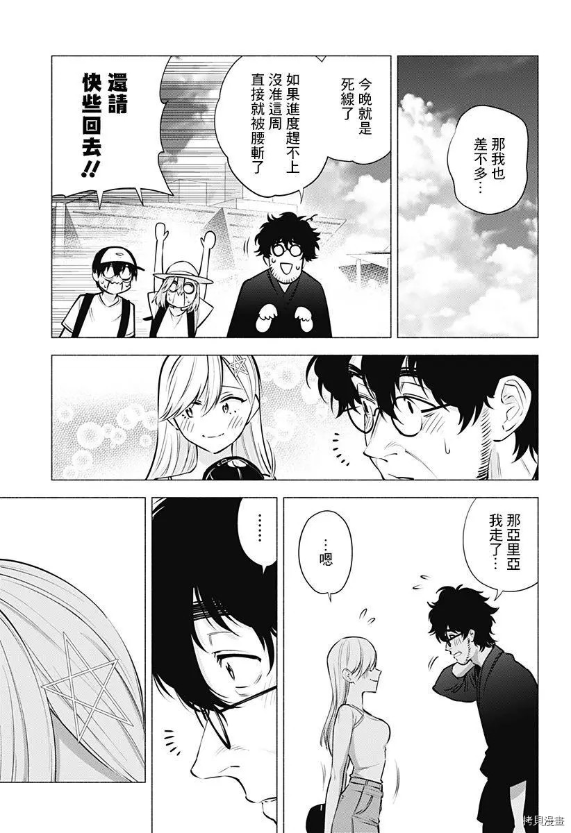 2.5次元的诱惑[拷贝漫画]韩漫全集-第60話无删减无遮挡章节图片 