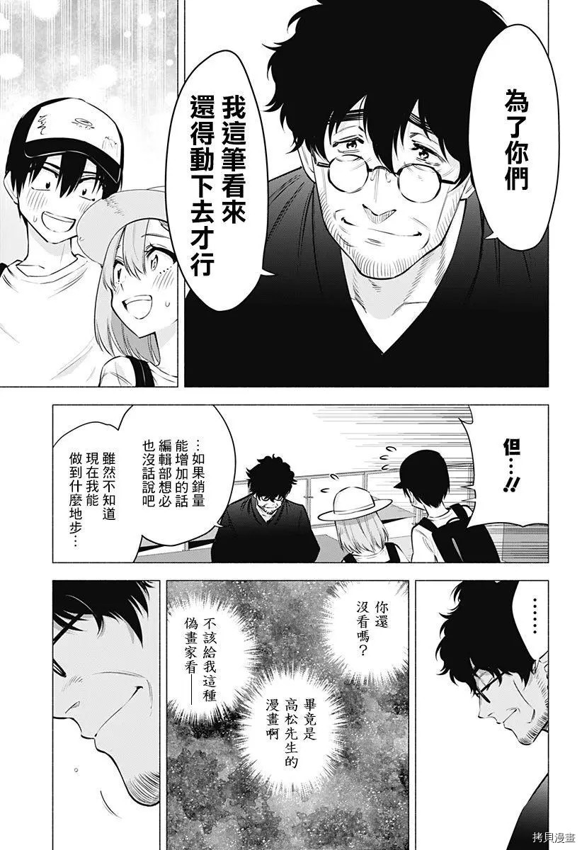 2.5次元的诱惑[拷贝漫画]韩漫全集-第60話无删减无遮挡章节图片 