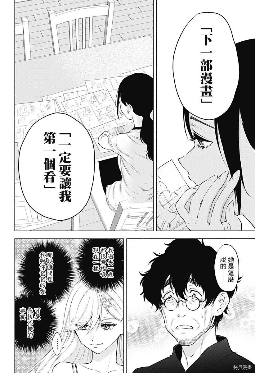 2.5次元的诱惑[拷贝漫画]韩漫全集-第60話无删减无遮挡章节图片 