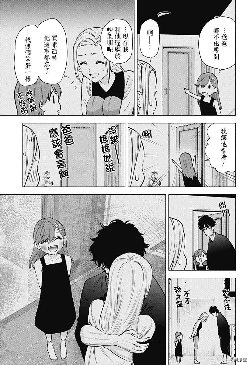 2.5次元的诱惑[拷贝漫画]韩漫全集-第60話无删减无遮挡章节图片 