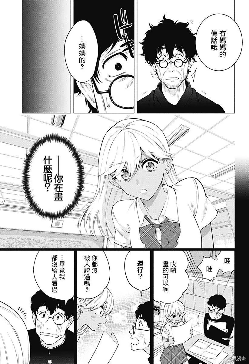 2.5次元的诱惑[拷贝漫画]韩漫全集-第60話无删减无遮挡章节图片 