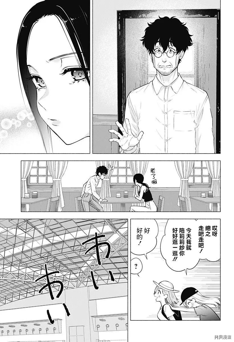 2.5次元的诱惑[拷贝漫画]韩漫全集-第61話无删减无遮挡章节图片 