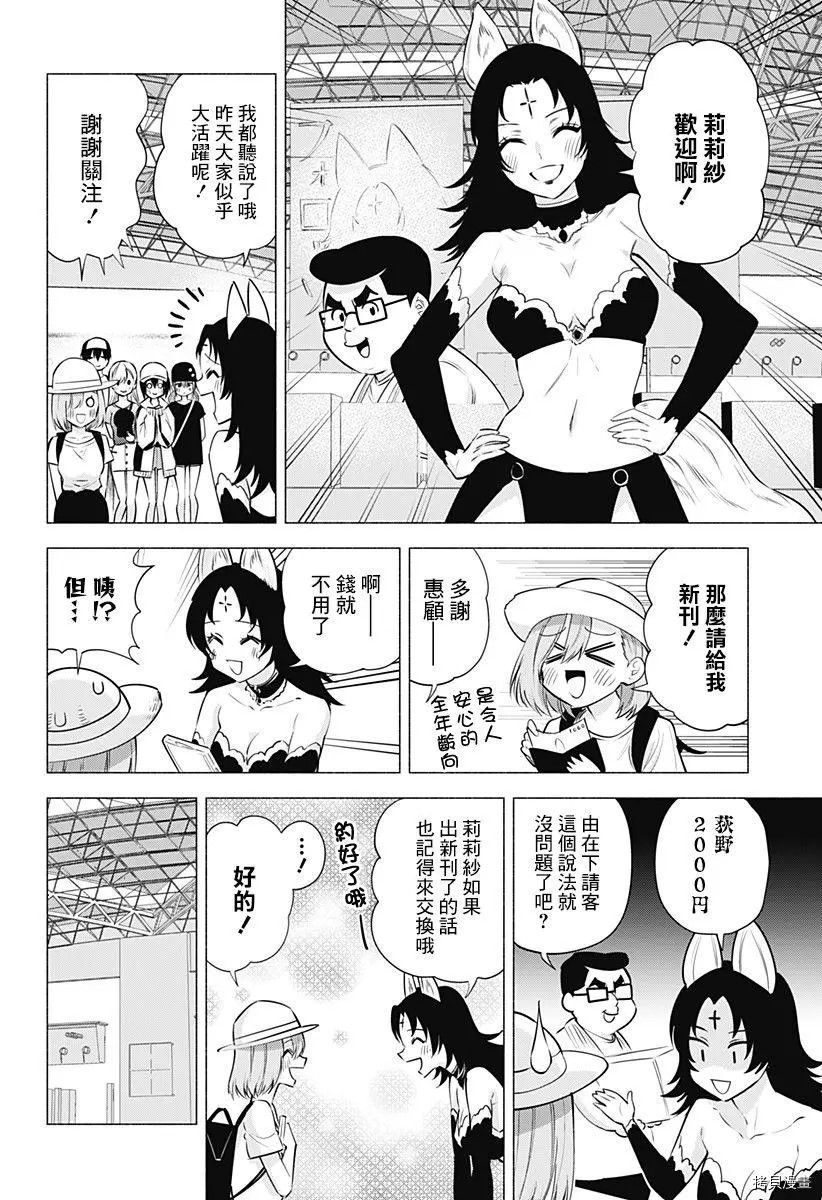 2.5次元的诱惑[拷贝漫画]韩漫全集-第61話无删减无遮挡章节图片 