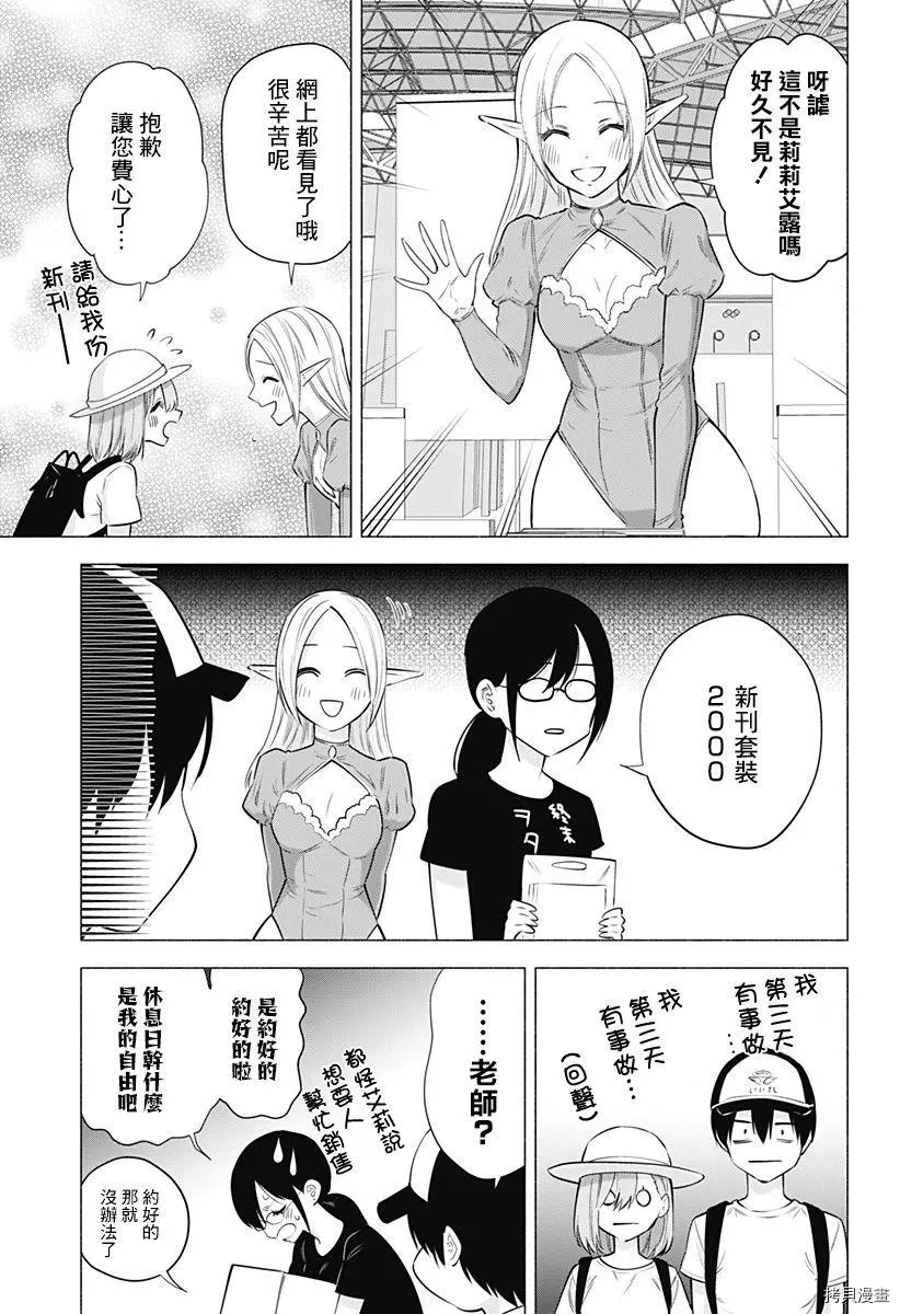 2.5次元的诱惑[拷贝漫画]韩漫全集-第61話无删减无遮挡章节图片 