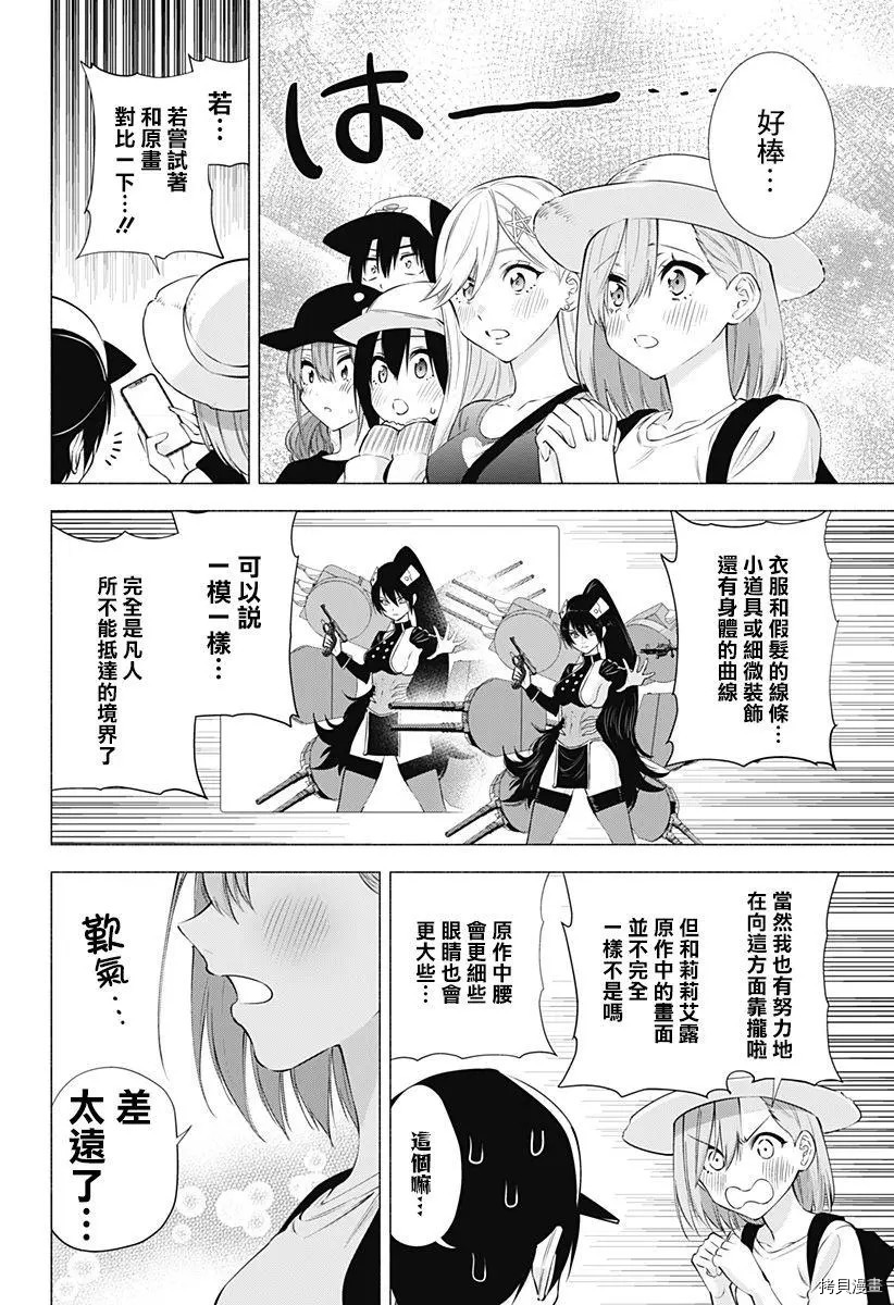 2.5次元的诱惑[拷贝漫画]韩漫全集-第61話无删减无遮挡章节图片 