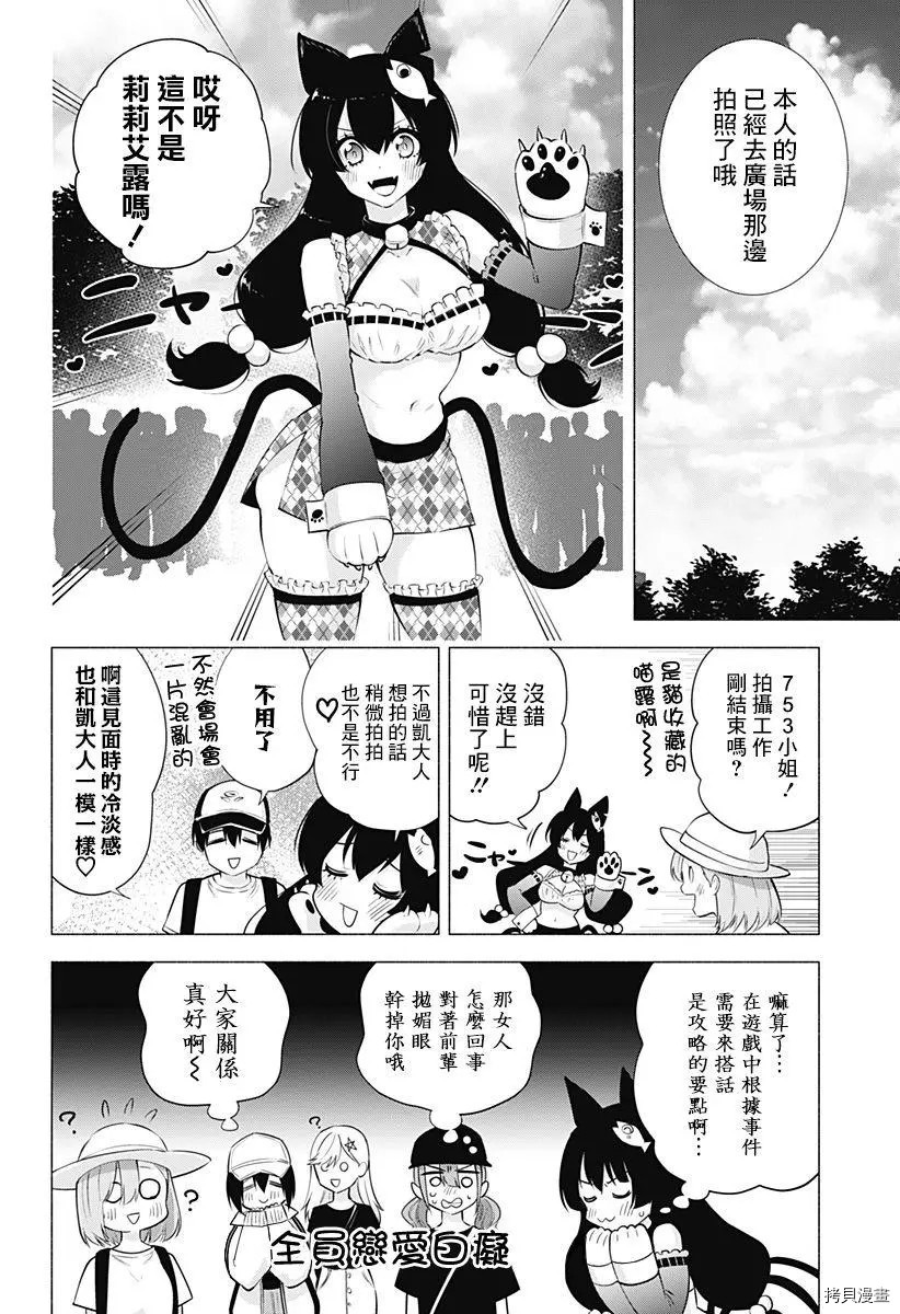 2.5次元的诱惑[拷贝漫画]韩漫全集-第61話无删减无遮挡章节图片 