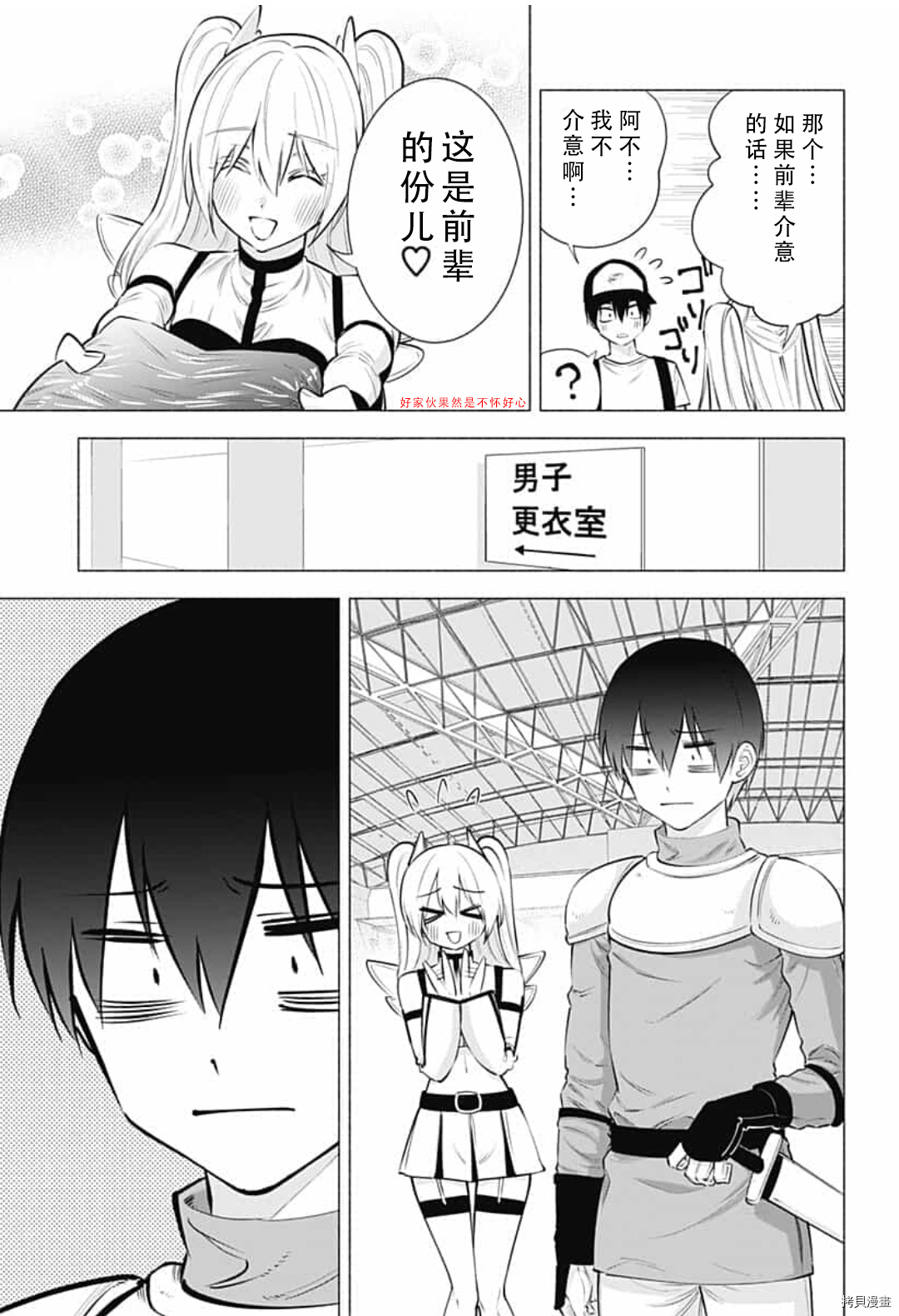 2.5次元的诱惑[拷贝漫画]韩漫全集-第62話无删减无遮挡章节图片 