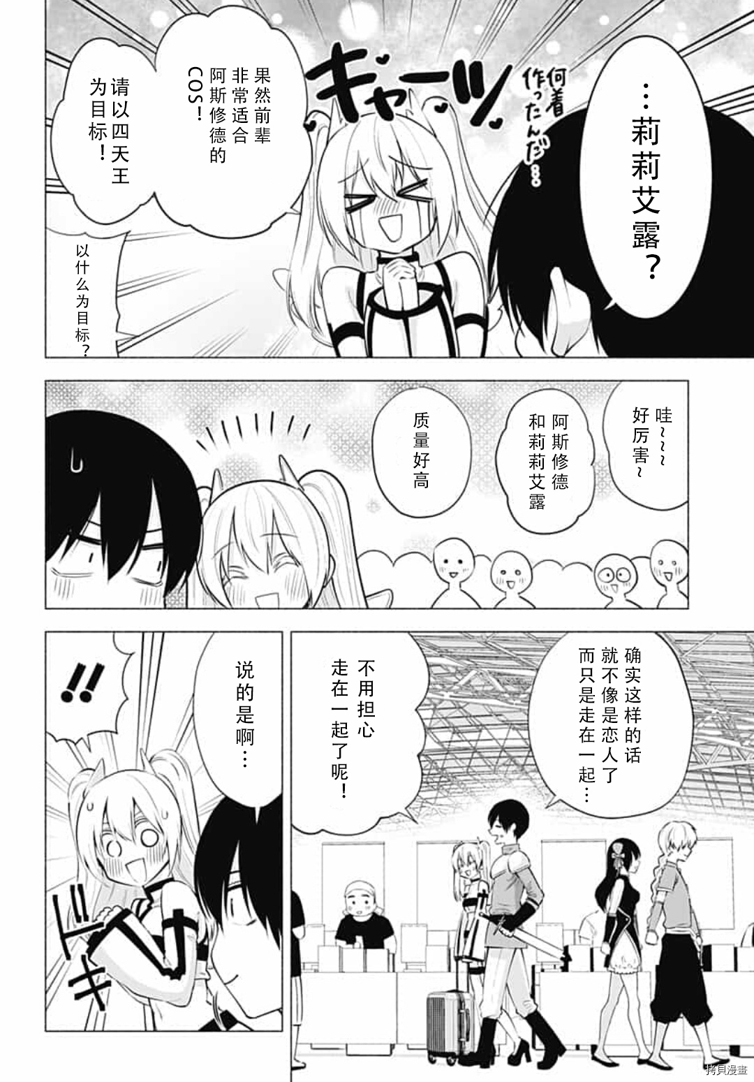 2.5次元的诱惑[拷贝漫画]韩漫全集-第62話无删减无遮挡章节图片 