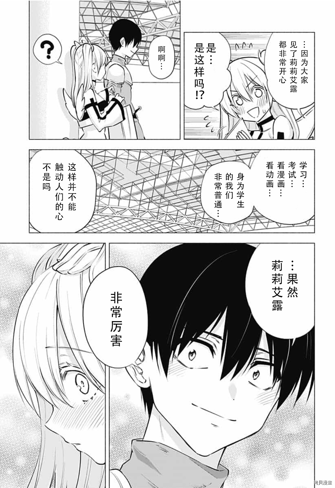 2.5次元的诱惑[拷贝漫画]韩漫全集-第62話无删减无遮挡章节图片 