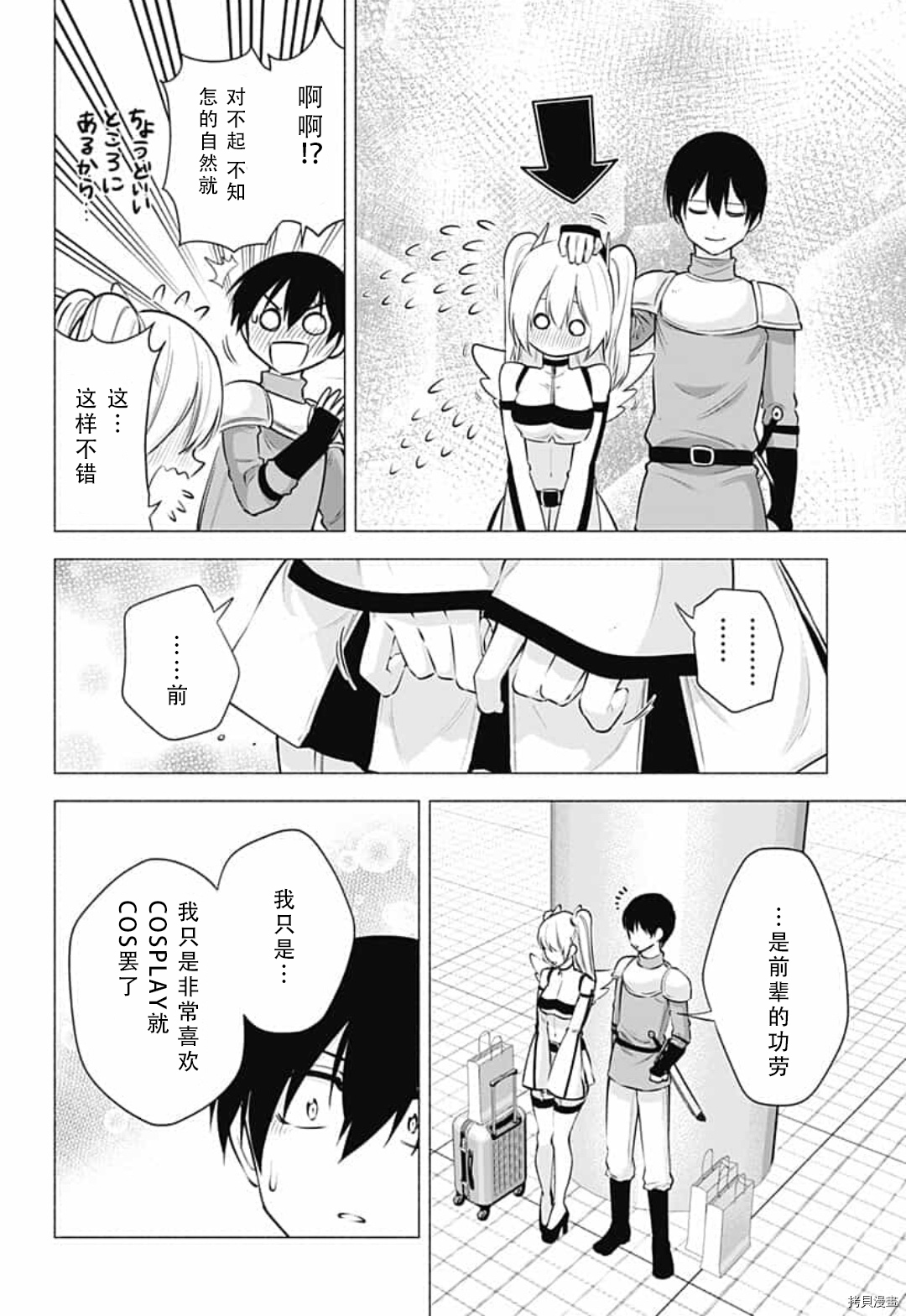 2.5次元的诱惑[拷贝漫画]韩漫全集-第62話无删减无遮挡章节图片 