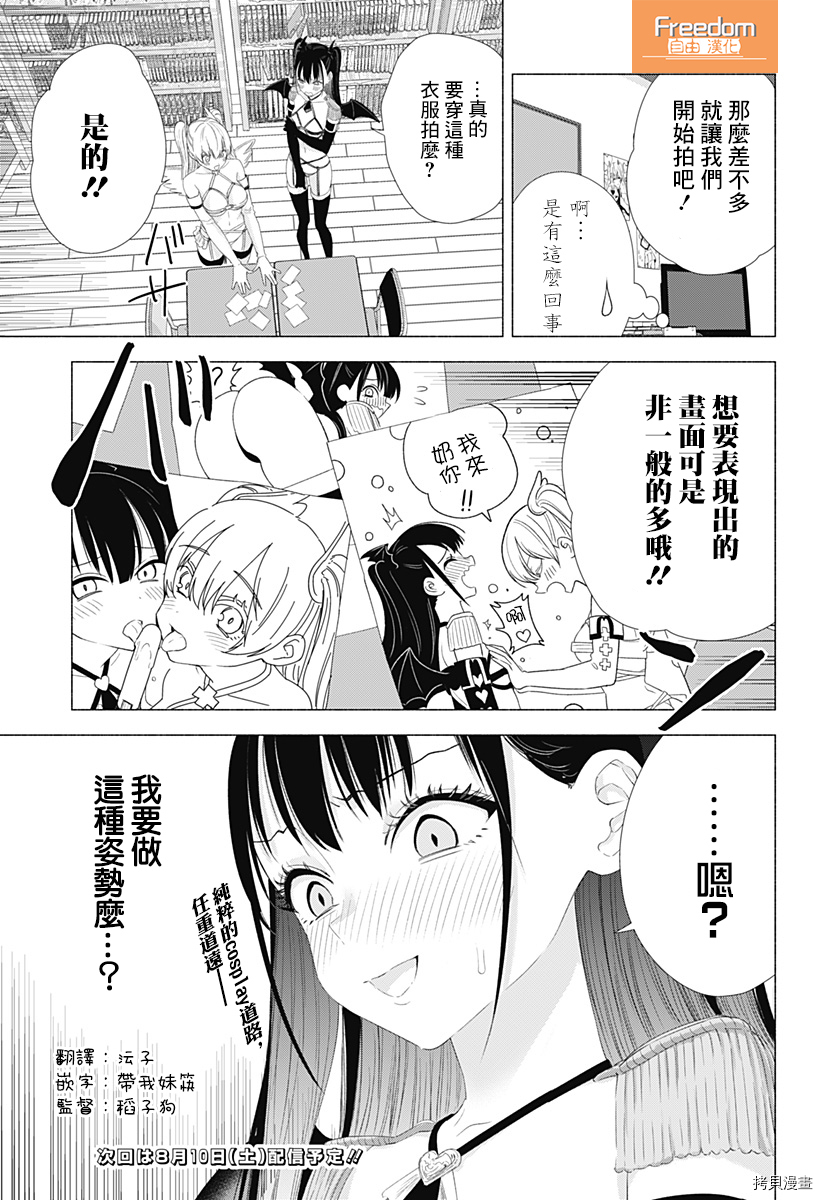 2.5次元的诱惑[拷贝漫画]韩漫全集-第08話无删减无遮挡章节图片 