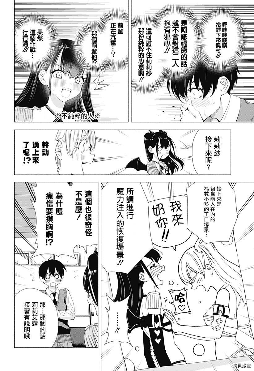 2.5次元的诱惑[拷贝漫画]韩漫全集-第09話无删减无遮挡章节图片 