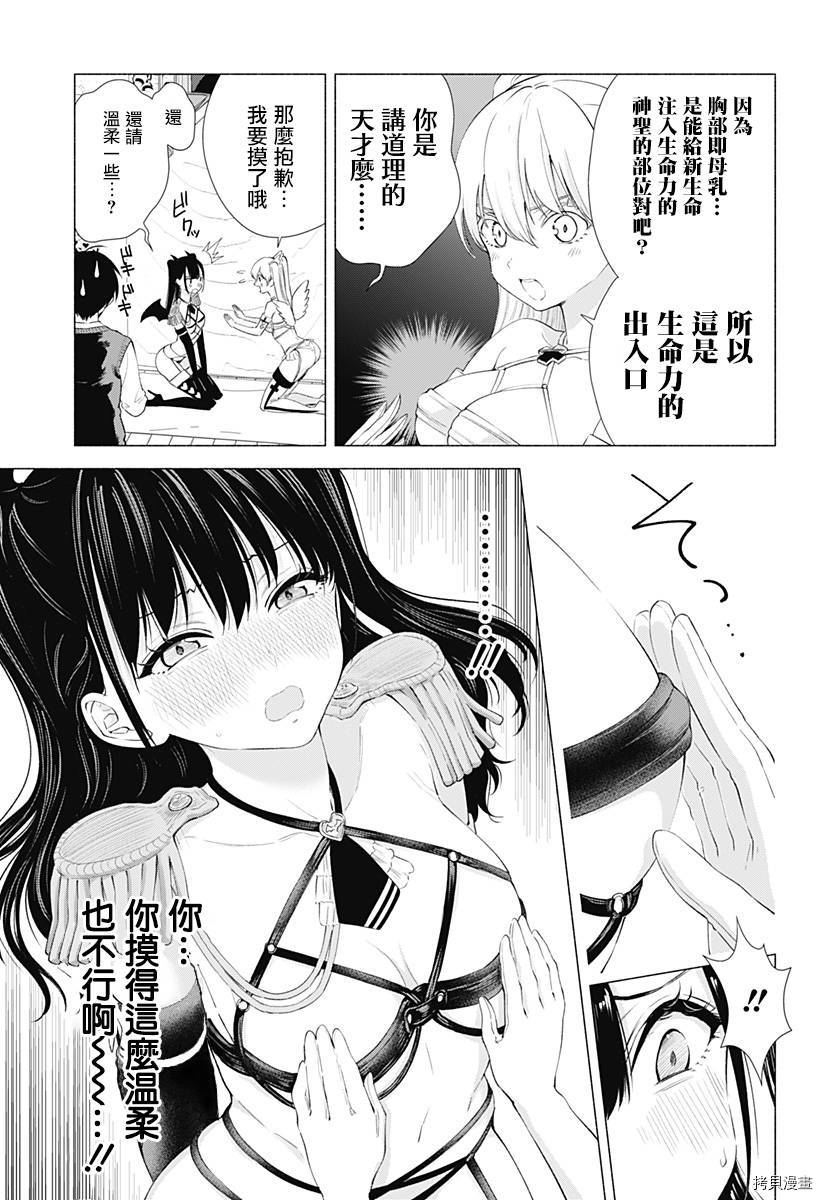 2.5次元的诱惑[拷贝漫画]韩漫全集-第09話无删减无遮挡章节图片 