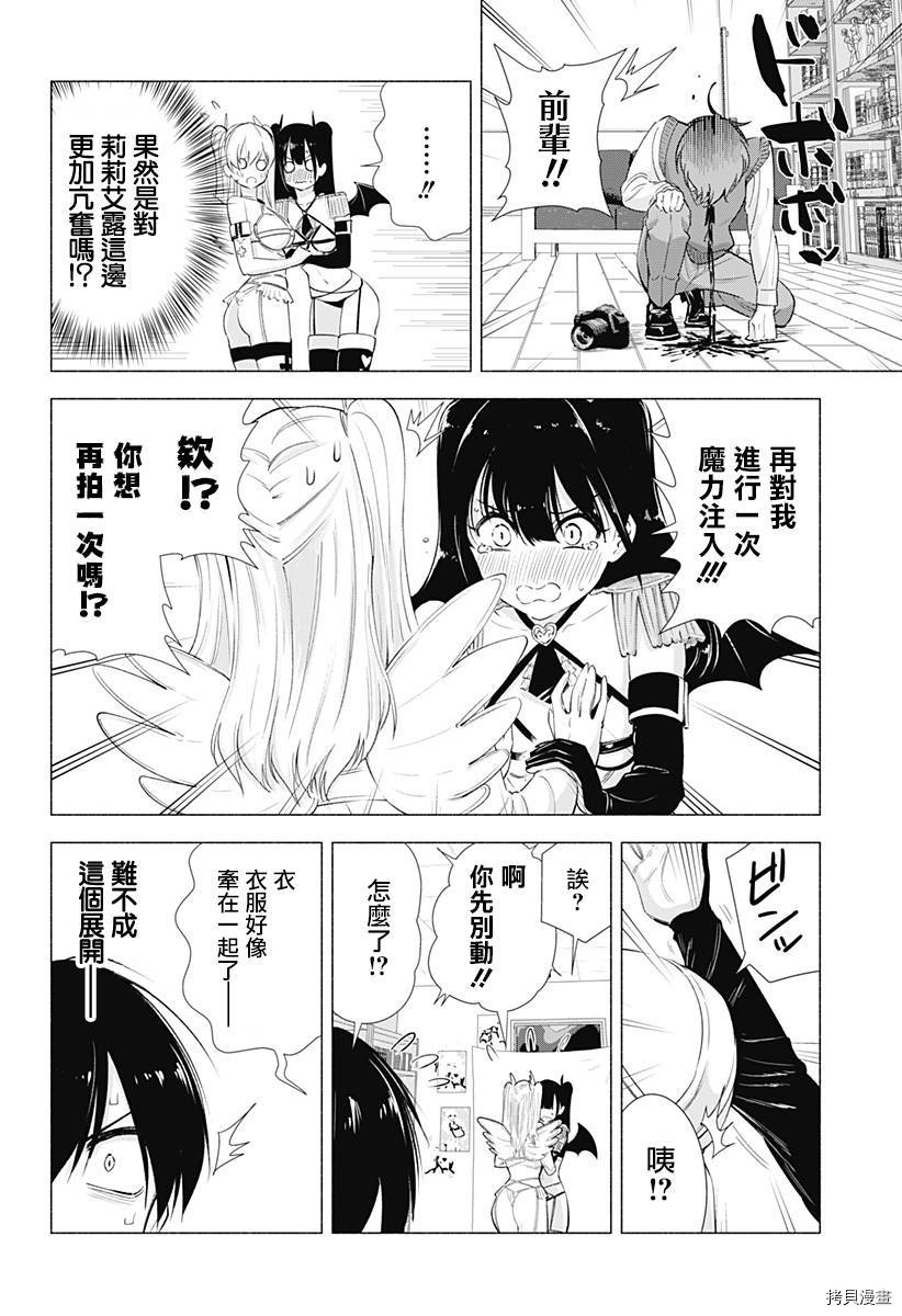 2.5次元的诱惑[拷贝漫画]韩漫全集-第09話无删减无遮挡章节图片 