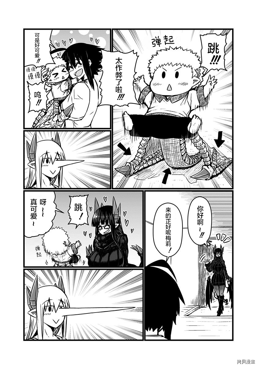 儿子可爱过头的魔族母亲[拷贝漫画]韩漫全集-第96话无删减无遮挡章节图片 
