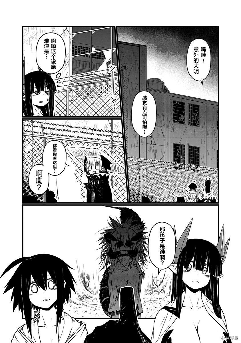 儿子可爱过头的魔族母亲[拷贝漫画]韩漫全集-特典3无删减无遮挡章节图片 