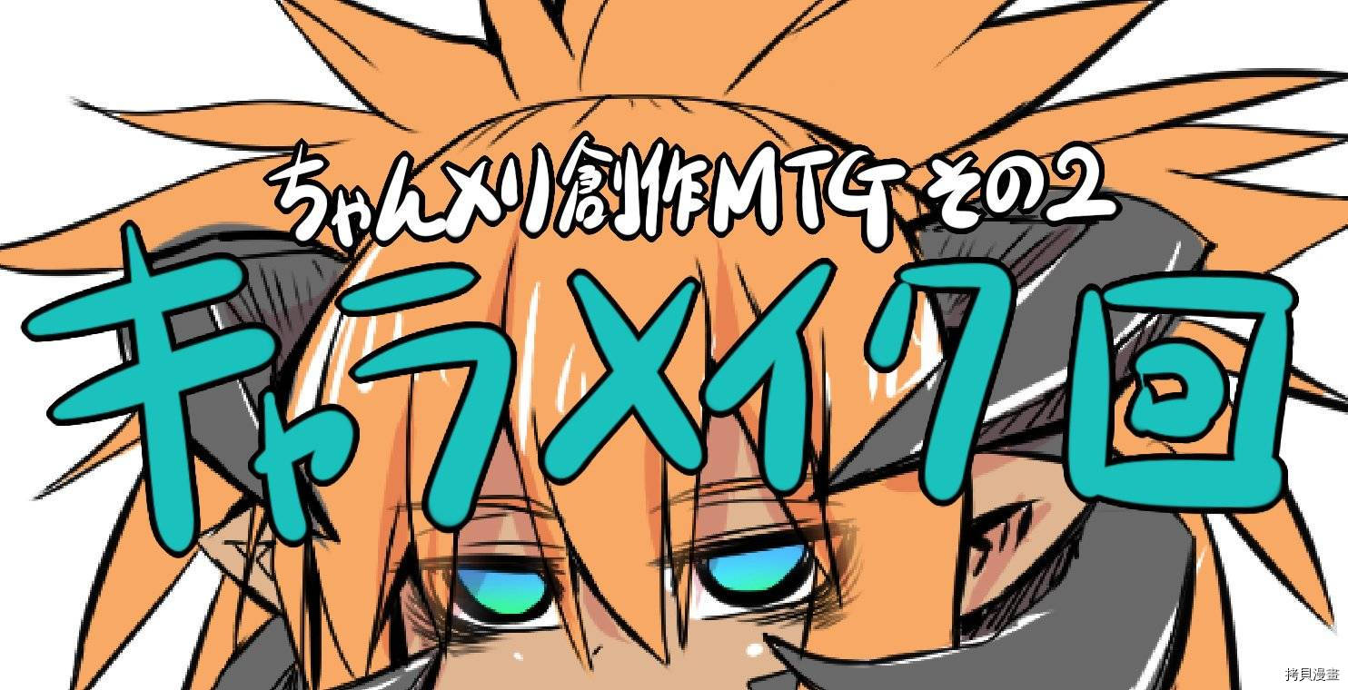 儿子可爱过头的魔族母亲[拷贝漫画]韩漫全集-第103话无删减无遮挡章节图片 