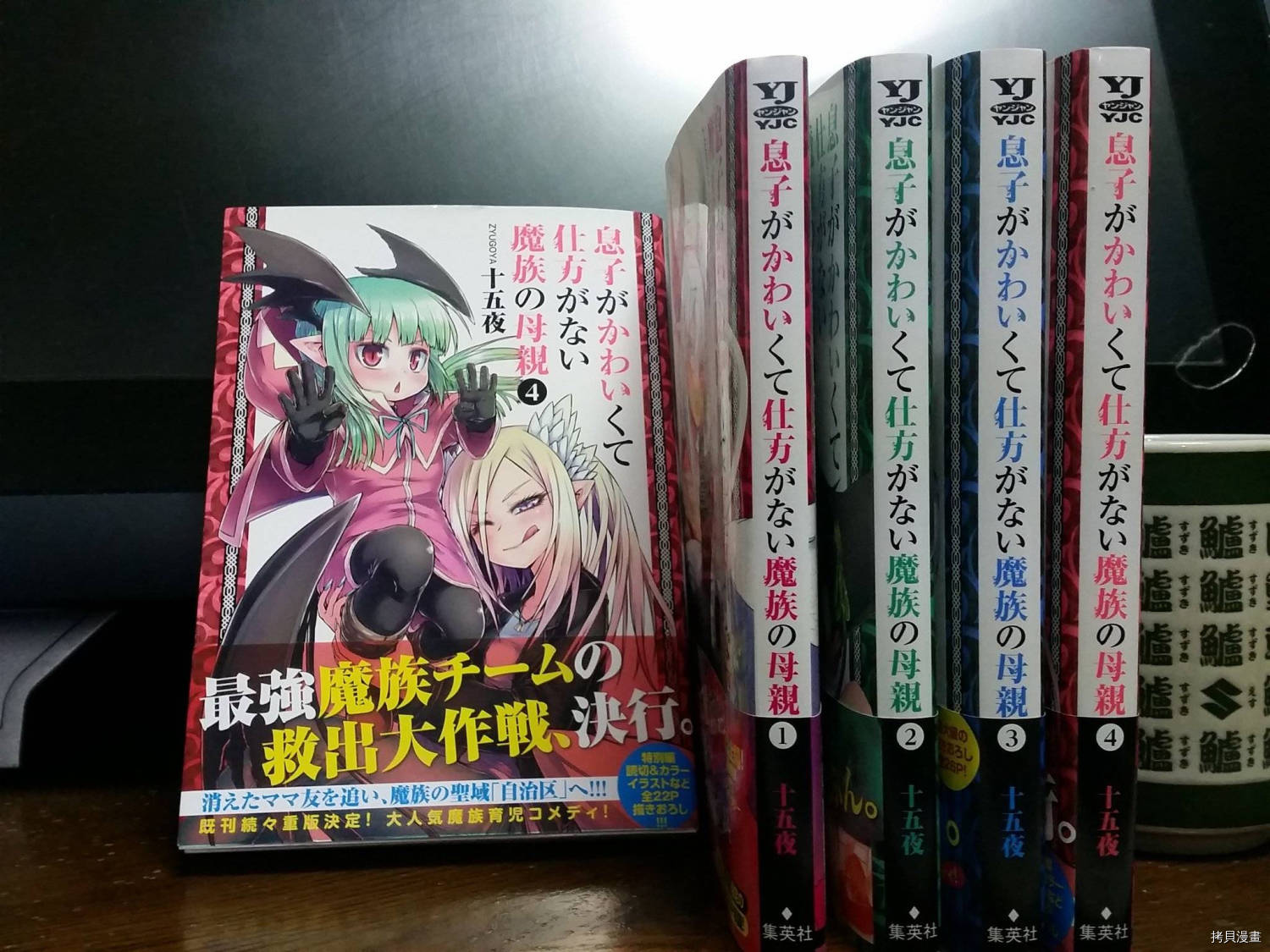 儿子可爱过头的魔族母亲[拷贝漫画]韩漫全集-第103话无删减无遮挡章节图片 