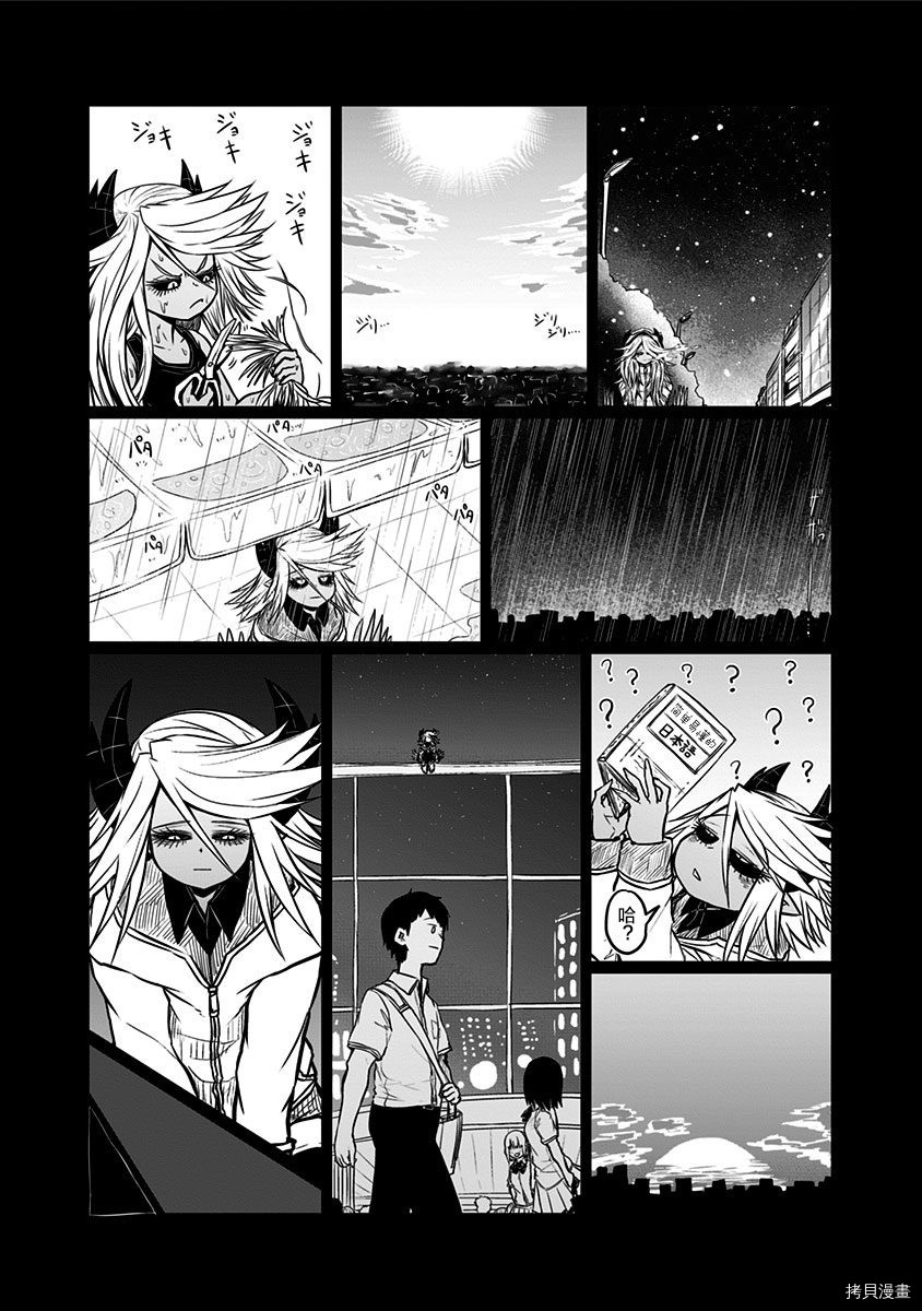 儿子可爱过头的魔族母亲[拷贝漫画]韩漫全集-第106话无删减无遮挡章节图片 