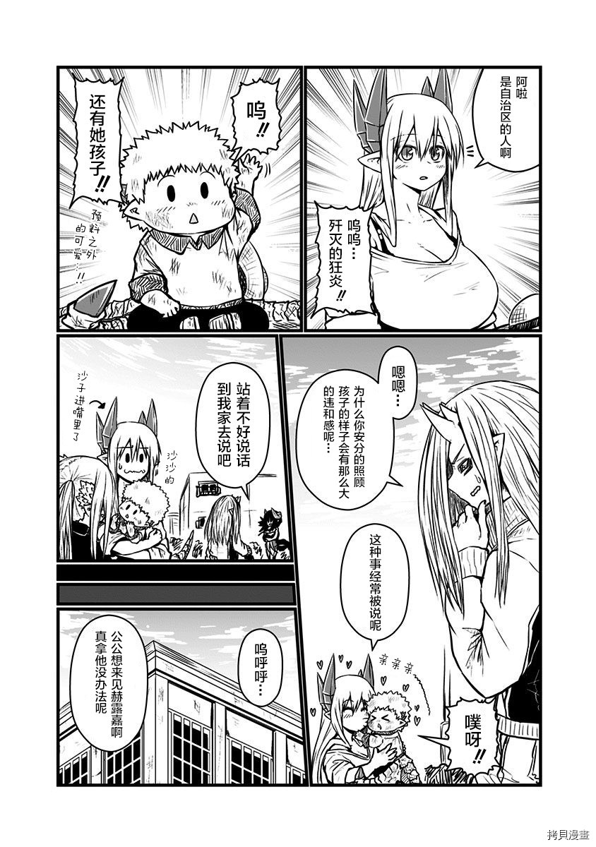 儿子可爱过头的魔族母亲[拷贝漫画]韩漫全集-第108话无删减无遮挡章节图片 