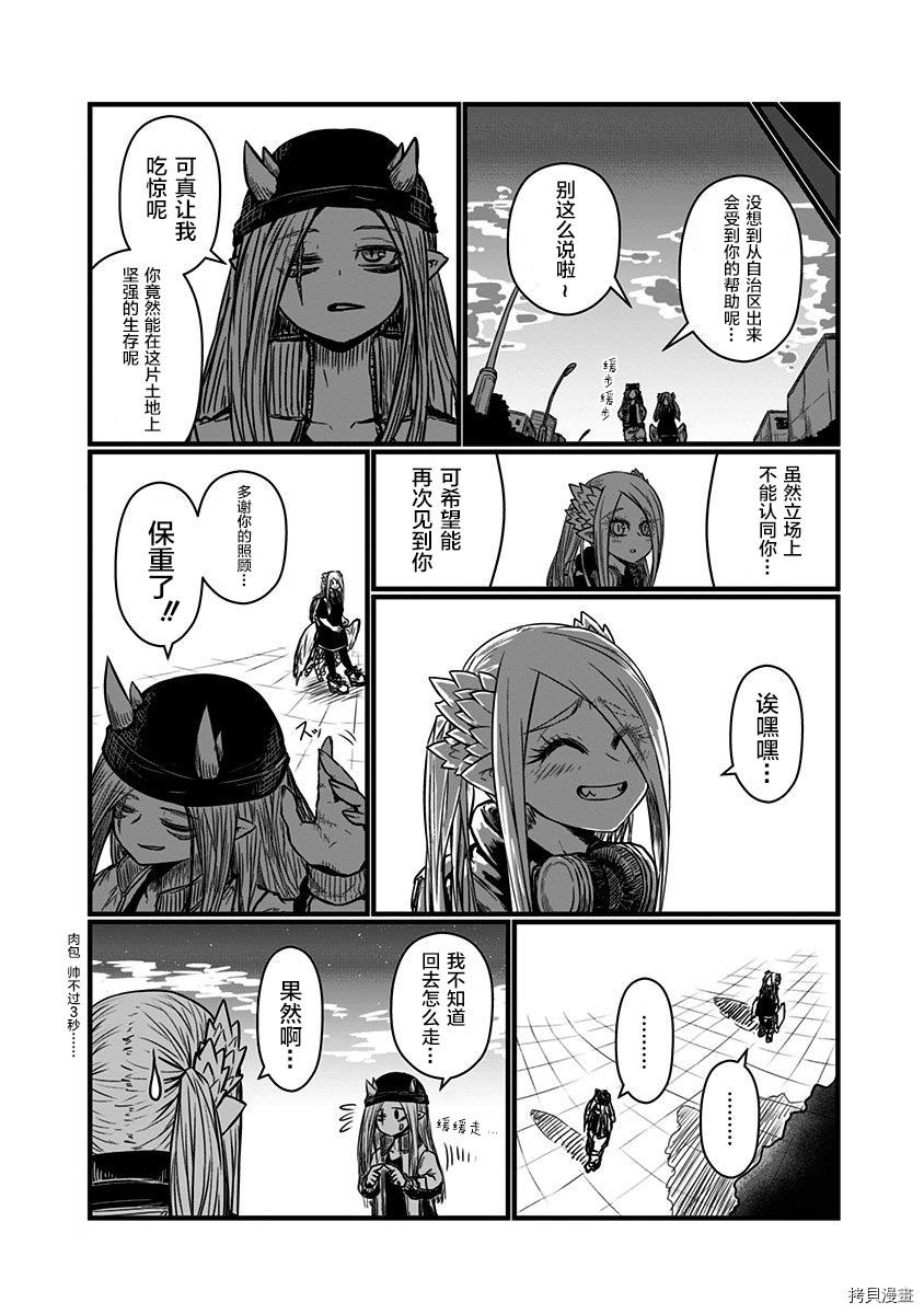 儿子可爱过头的魔族母亲[拷贝漫画]韩漫全集-第108话无删减无遮挡章节图片 