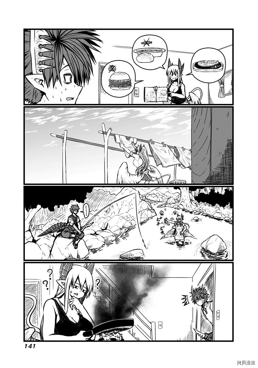 儿子可爱过头的魔族母亲[拷贝漫画]韩漫全集-第116话无删减无遮挡章节图片 