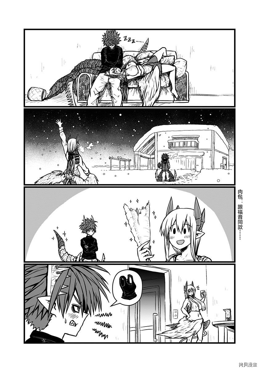 儿子可爱过头的魔族母亲[拷贝漫画]韩漫全集-第116话无删减无遮挡章节图片 