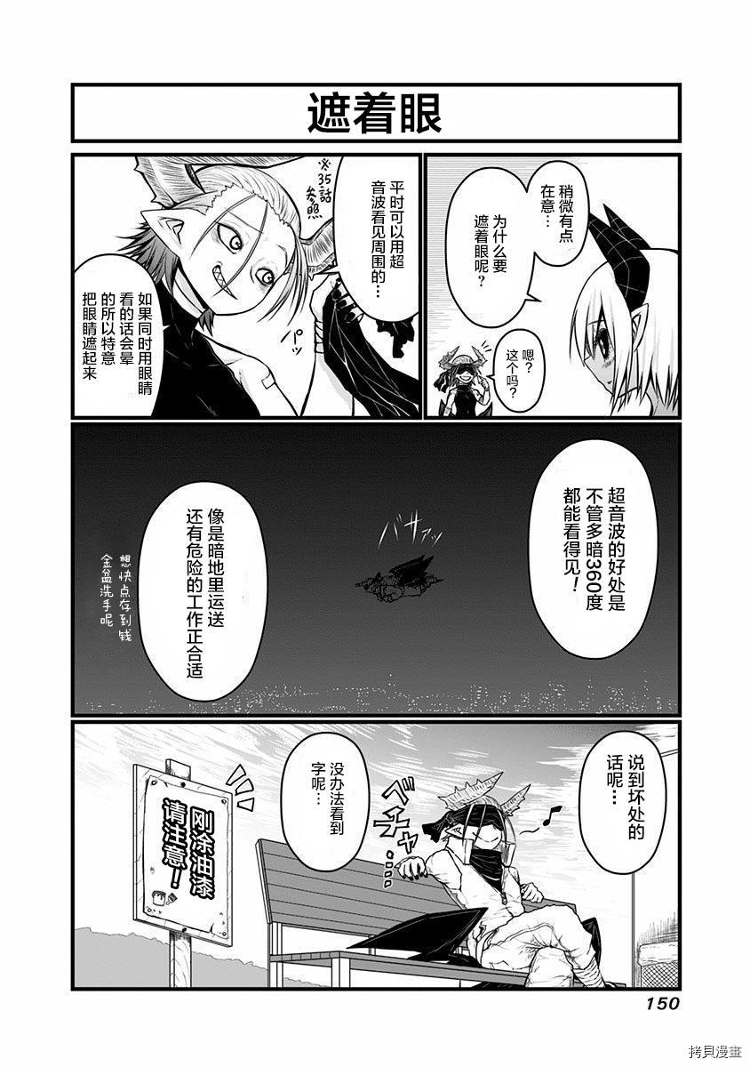 儿子可爱过头的魔族母亲[拷贝漫画]韩漫全集-特典2无删减无遮挡章节图片 