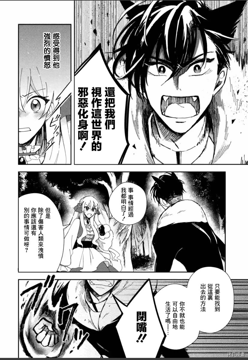 恶役大小姐的兄长不是可攻略对象！！[拷贝漫画]韩漫全集-第3.3话无删减无遮挡章节图片 