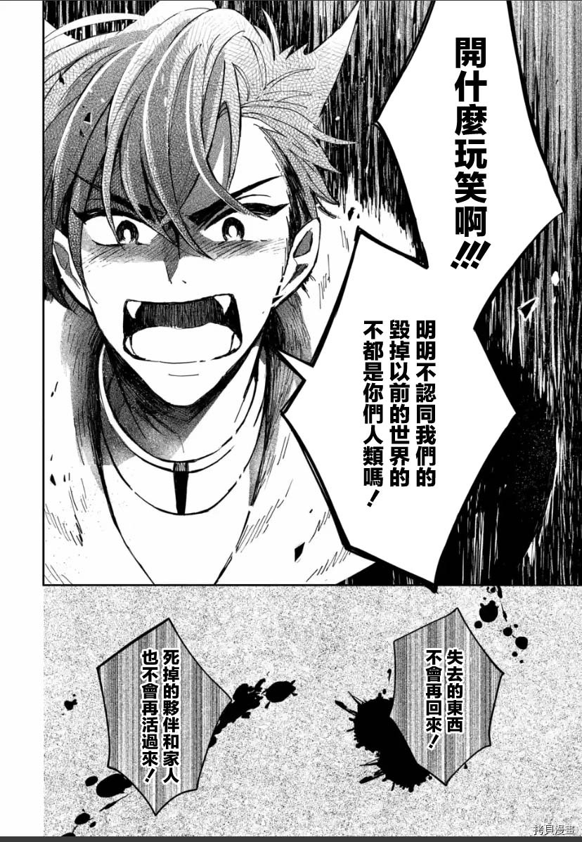 恶役大小姐的兄长不是可攻略对象！！[拷贝漫画]韩漫全集-第3.3话无删减无遮挡章节图片 