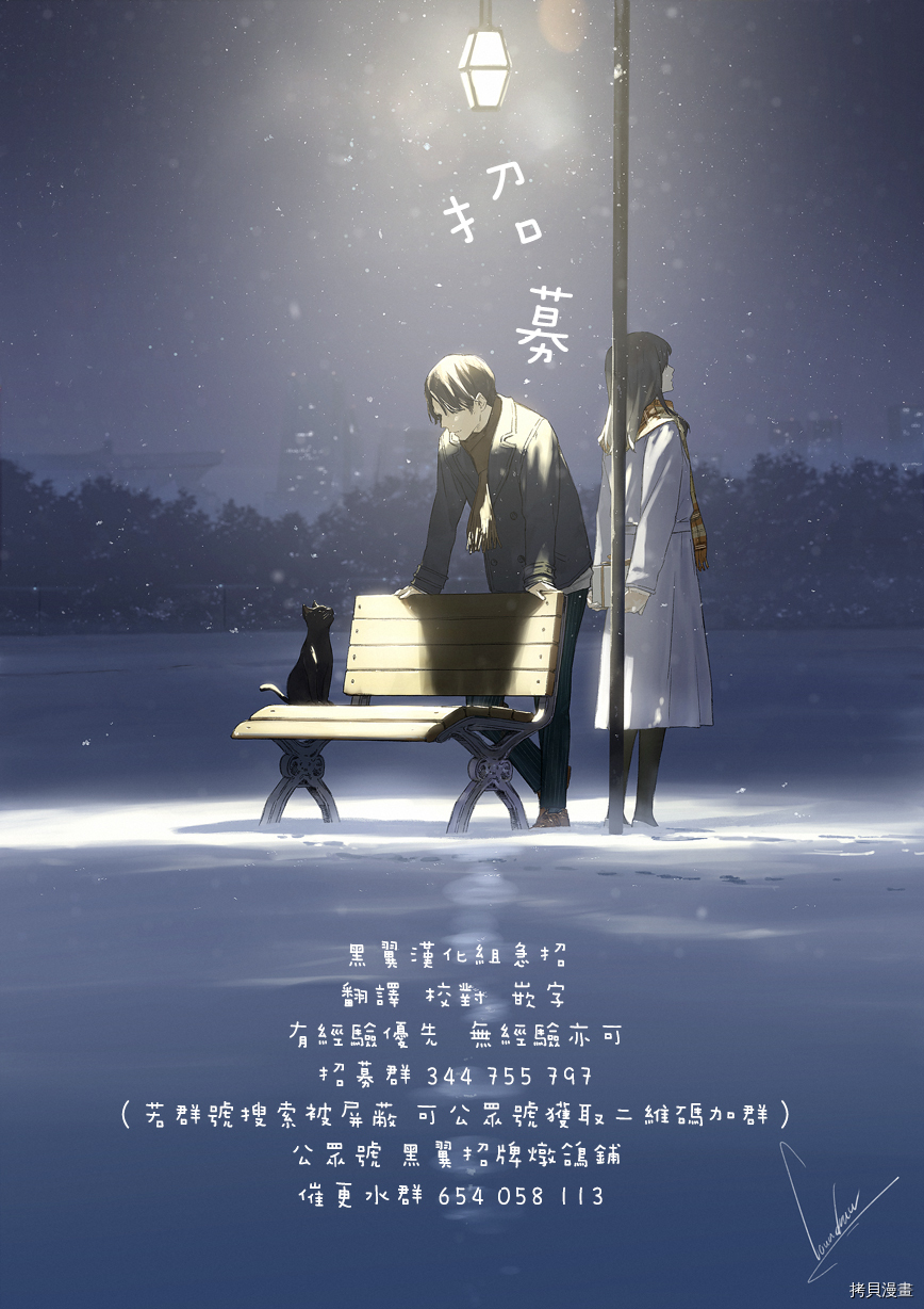 恶役大小姐的兄长不是可攻略对象！！[拷贝漫画]韩漫全集-第3.3话无删减无遮挡章节图片 