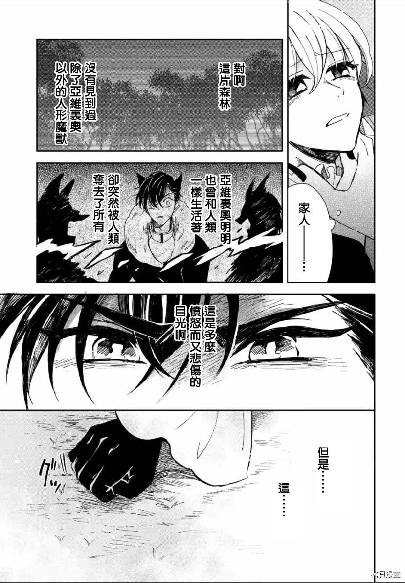 恶役大小姐的兄长不是可攻略对象！！[拷贝漫画]韩漫全集-第3.4话无删减无遮挡章节图片 