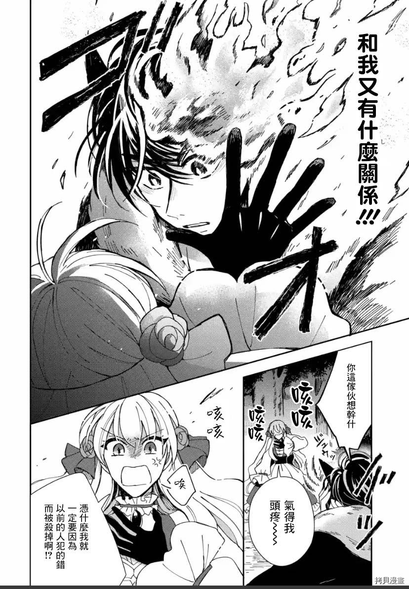 恶役大小姐的兄长不是可攻略对象！！[拷贝漫画]韩漫全集-第3.4话无删减无遮挡章节图片 